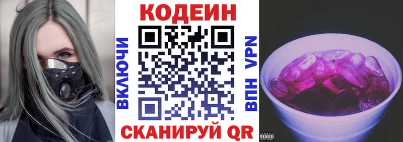 закладки  Соликамск  Codein Purple Drank 