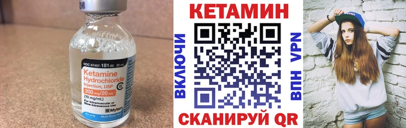 КЕТАМИН VHQ  Соликамск 
