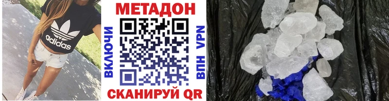Метадон белоснежный  Соликамск 